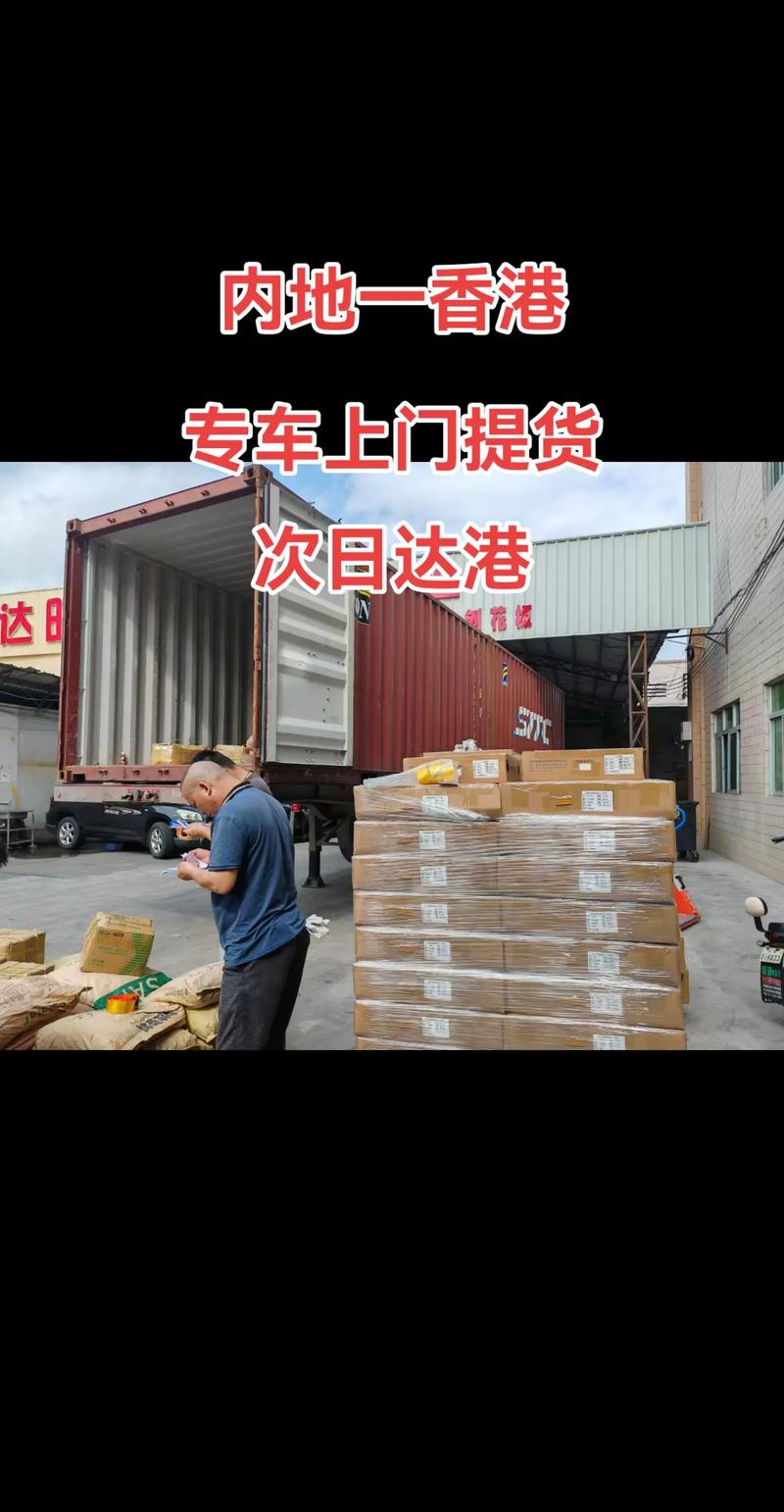 零担货运的高效秘诀：掌握这些小窍门让你出货畅通